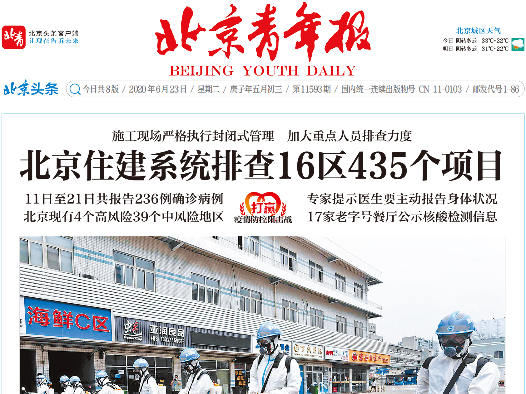 北京青年報登報熱線 北京青年報登報熱線