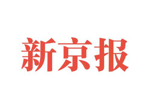 新京報(bào)掛失登報(bào) 新京報(bào)掛失登報(bào)