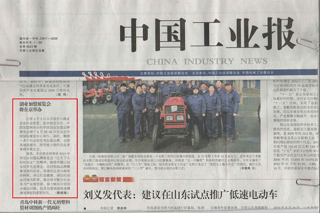 中國(guó)工業(yè)報(bào)社電話