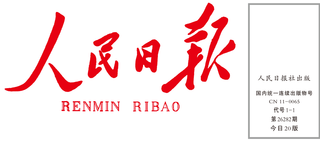 人民日報社廣告部登報 人民日報社廣告部登報