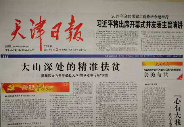 天津日?qǐng)?bào)登報(bào)聲明