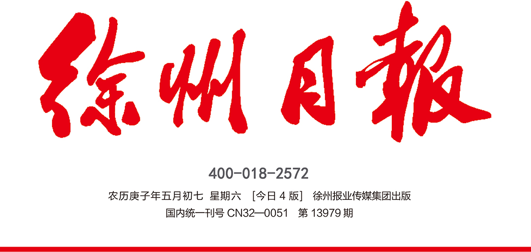 徐州日報社登報中心 徐州日報社登報中心