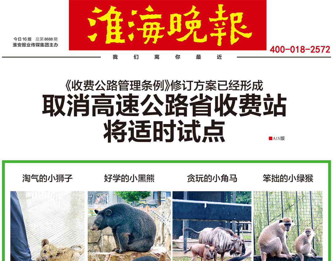 淮海晚報廣告部 淮海晚報廣告部