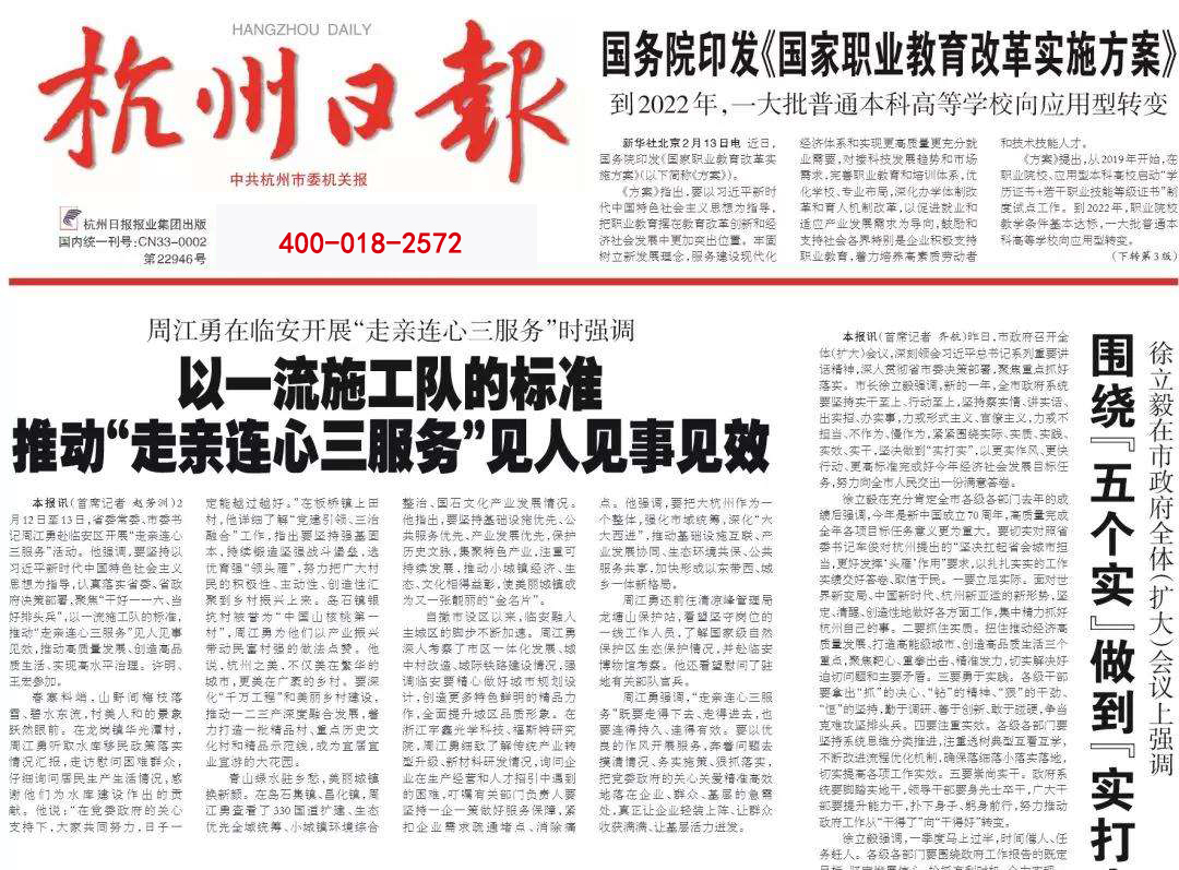 杭州日報登報熱線電話 杭州日報登報熱線電話