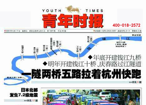 青年時報社廣告部 青年時報社廣告部