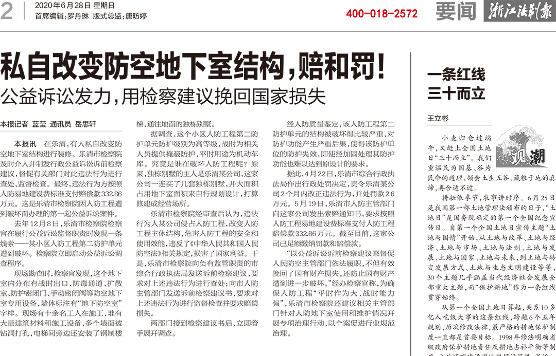 浙江法制報登報掛失遺失聲明公告- 浙江法制報登報掛失遺失聲明公告