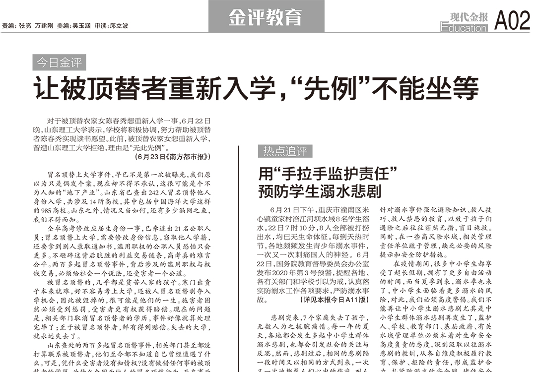 現(xiàn)代金報登報掛失遺失聲明公告 現(xiàn)代金報登報掛失遺失聲明公告