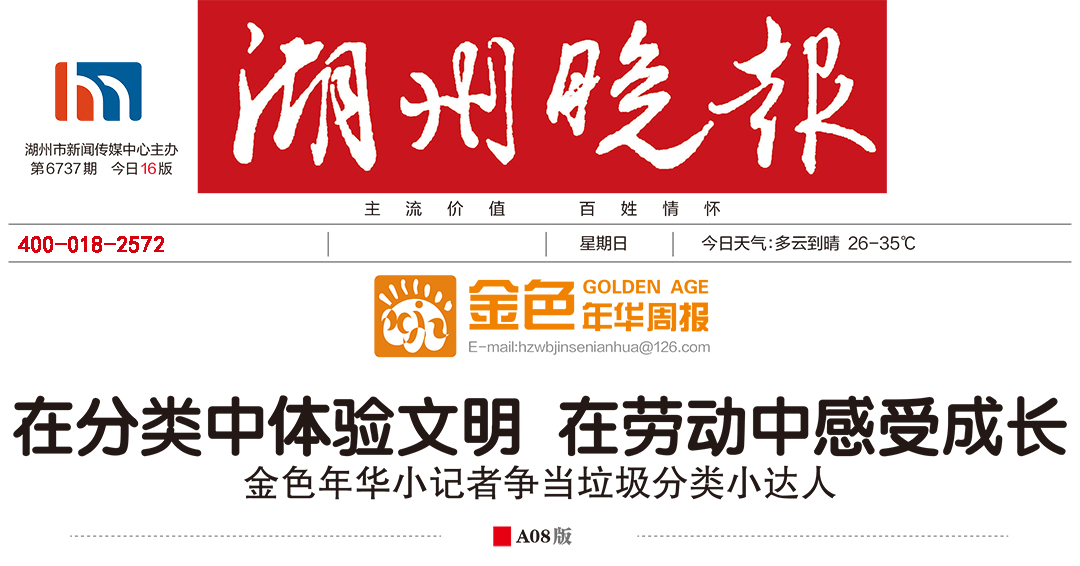 湖州晚報廣告部 湖州晚報廣告部