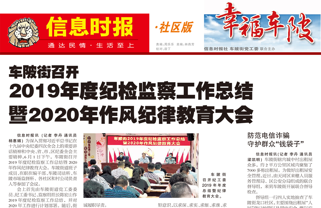 信息時(shí)報(bào)登報(bào)掛失遺失聲明公告