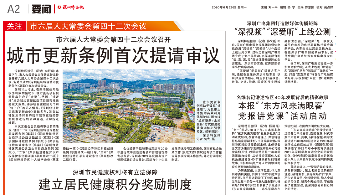 深圳商報(bào)掛失登報(bào)遺失聲明公告