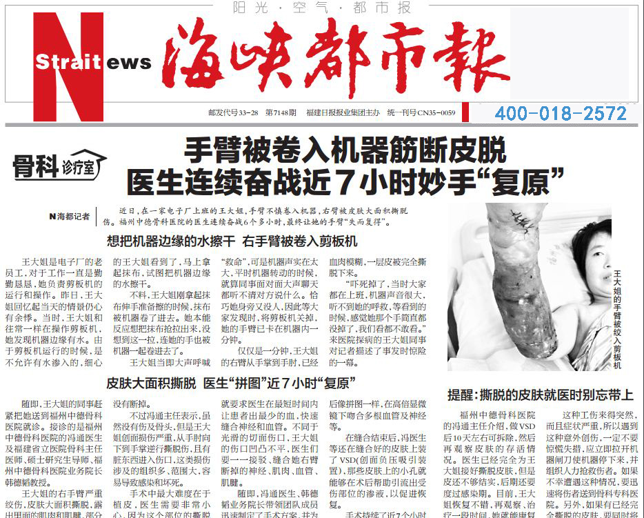 海峽都市報(bào)登報(bào)熱線電話 海峽都市報(bào)登報(bào)熱線電話