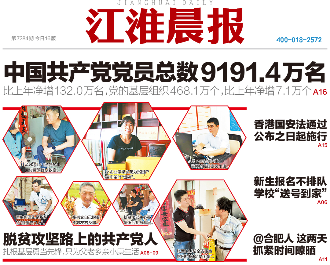 江淮晨報(bào)社廣告部 江淮晨報(bào)社廣告部