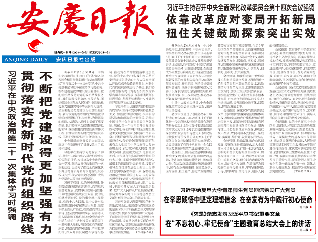 安慶日報登報熱線電話 安慶日報登報熱線電話