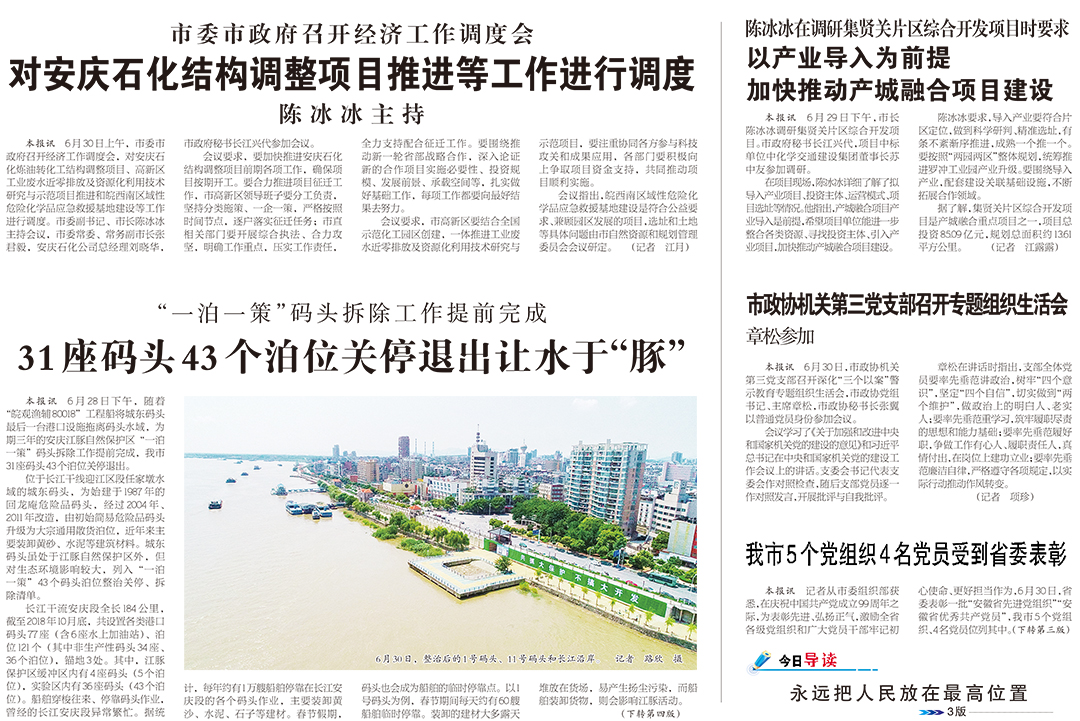 安慶日報登報掛失遺失聲明公告 安慶日報登報掛失遺失聲明公告