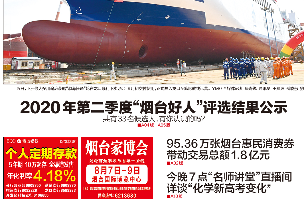 煙臺晚報登報掛失遺失聲明公告 煙臺晚報登報掛失遺失聲明公告