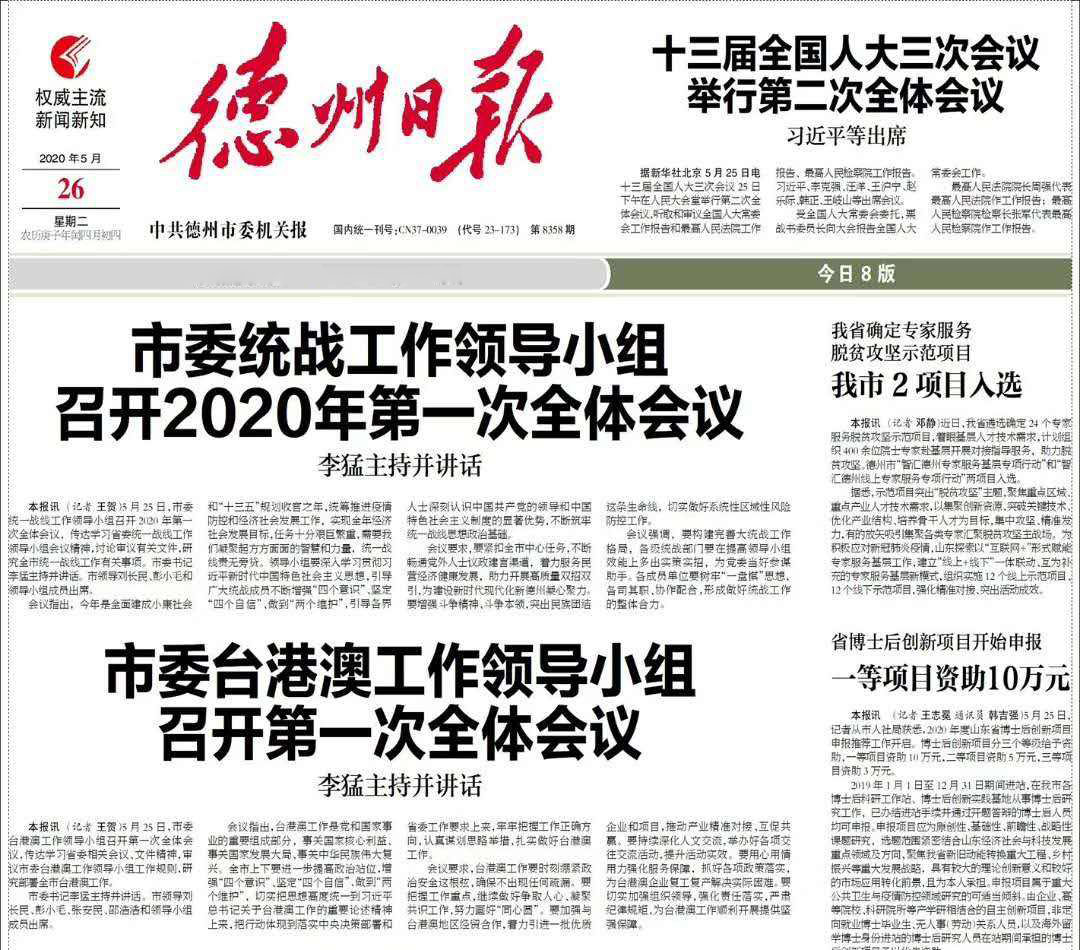 德州日?qǐng)?bào)登報(bào)中心 德州日?qǐng)?bào)登報(bào)中心