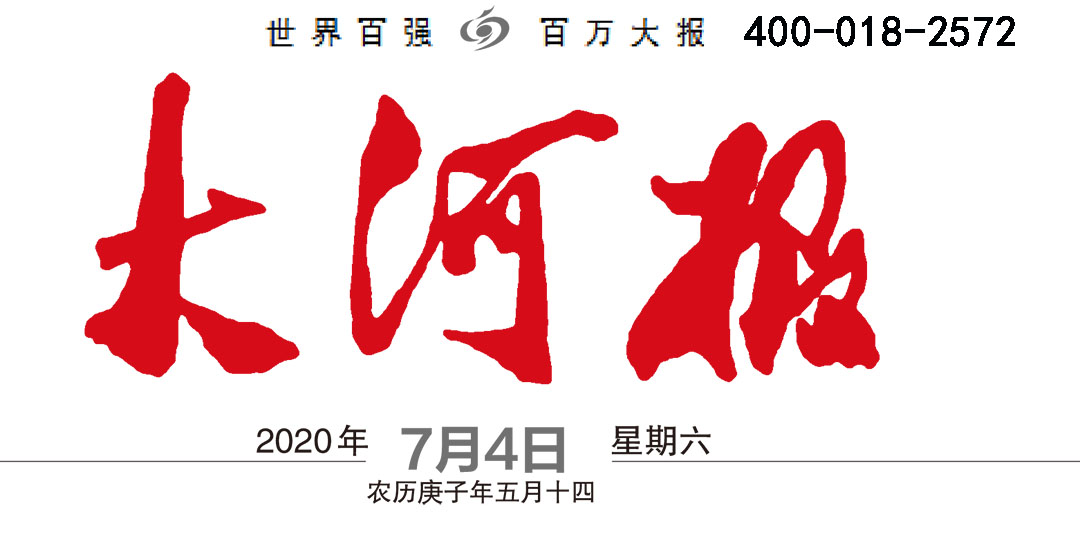 大河報社登報中心 大河報社登報中心