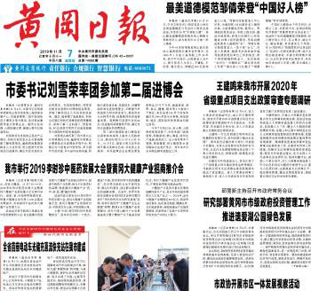 黃岡日報登報中心 黃岡日報登報中心