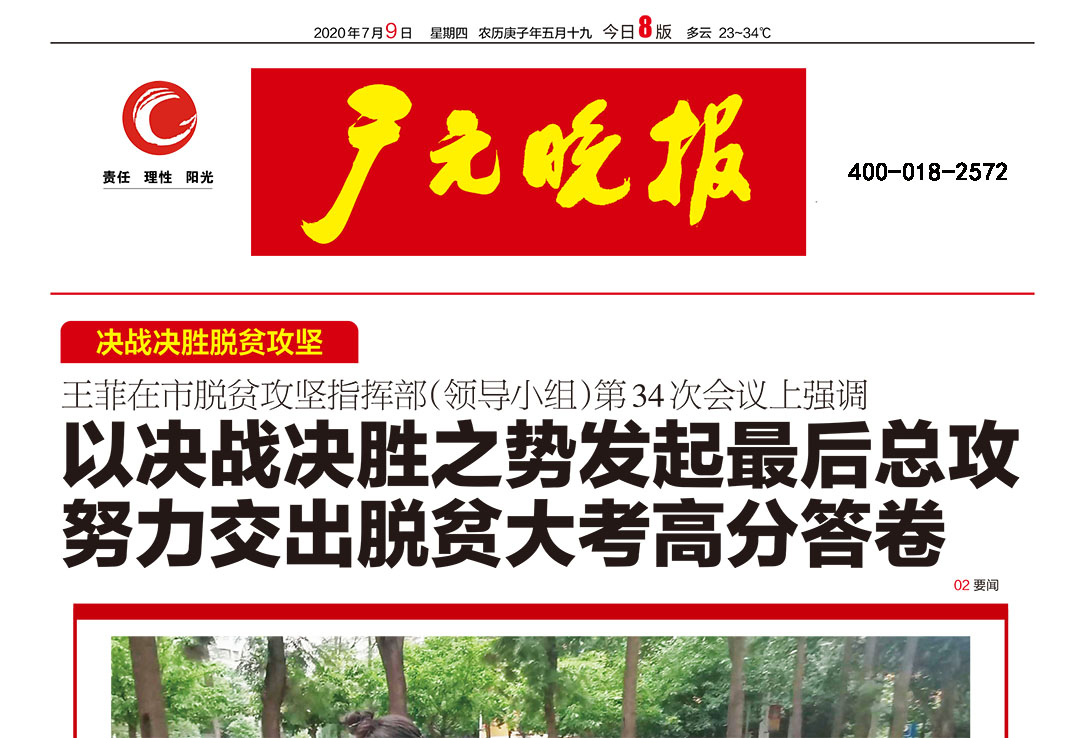 廣元晚報(bào)登報(bào)中心 廣元晚報(bào)登報(bào)中心