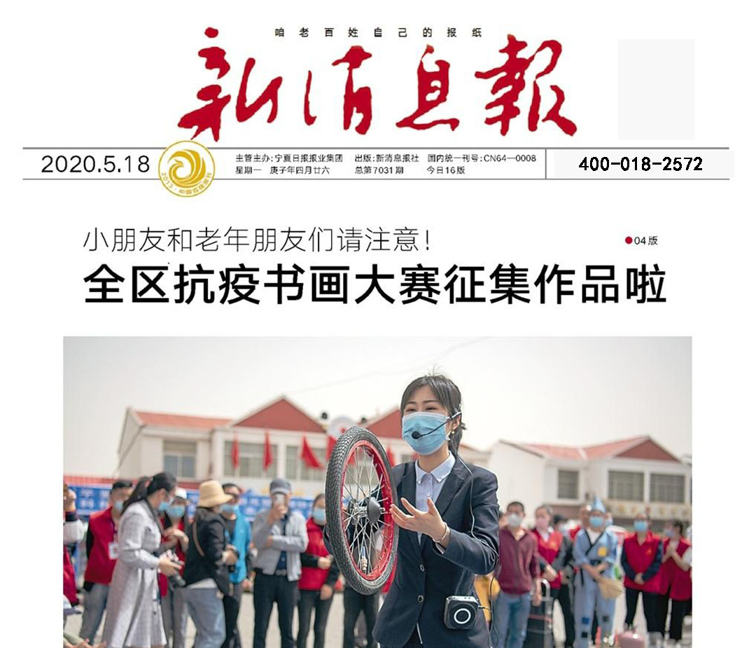 新消息報社廣告部 新消息報社廣告部