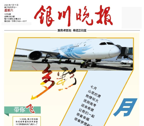 銀川晚報社廣告部 銀川晚報社廣告部