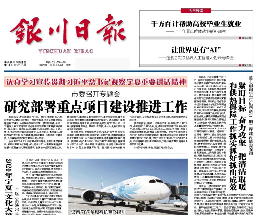 銀川日報登報中心 銀川日報登報中心