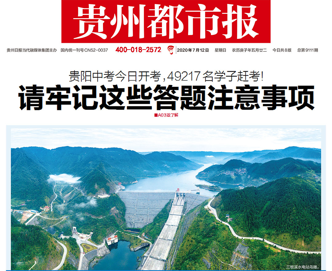 貴州都市報(bào)登報(bào)熱線電話(huà)