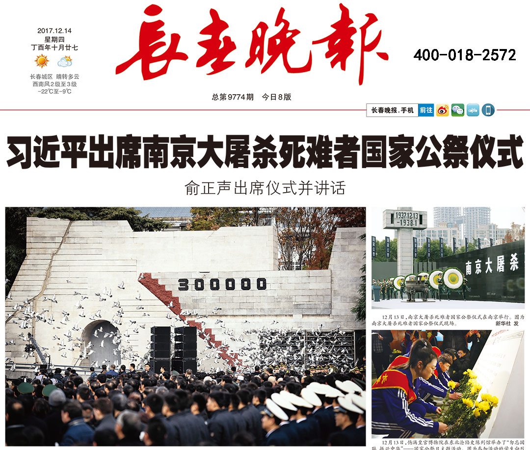 長(zhǎng)春晚報(bào)登報(bào)熱線電話