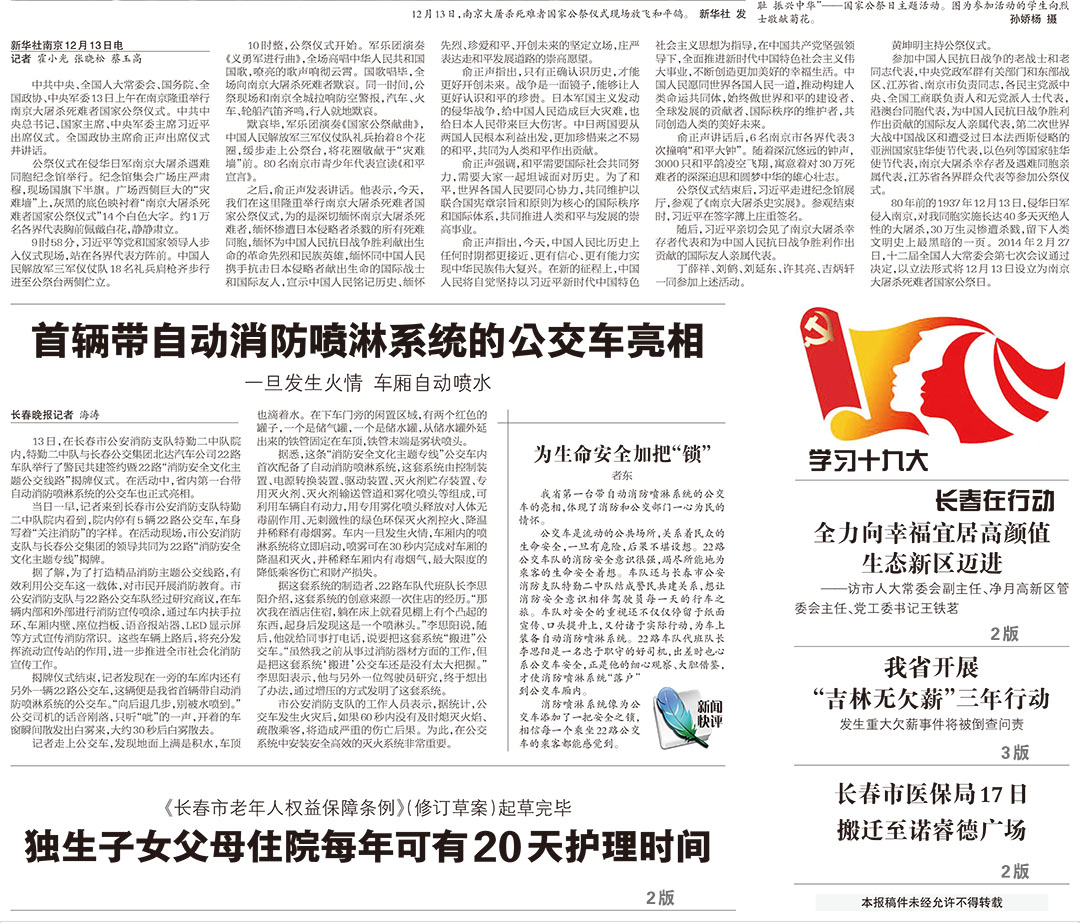 長(zhǎng)春晚報(bào)掛失登報(bào)遺失聲明公告