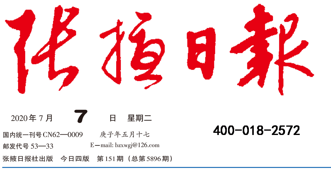 張掖日?qǐng)?bào)登報(bào)中心 張掖日?qǐng)?bào)登報(bào)中心