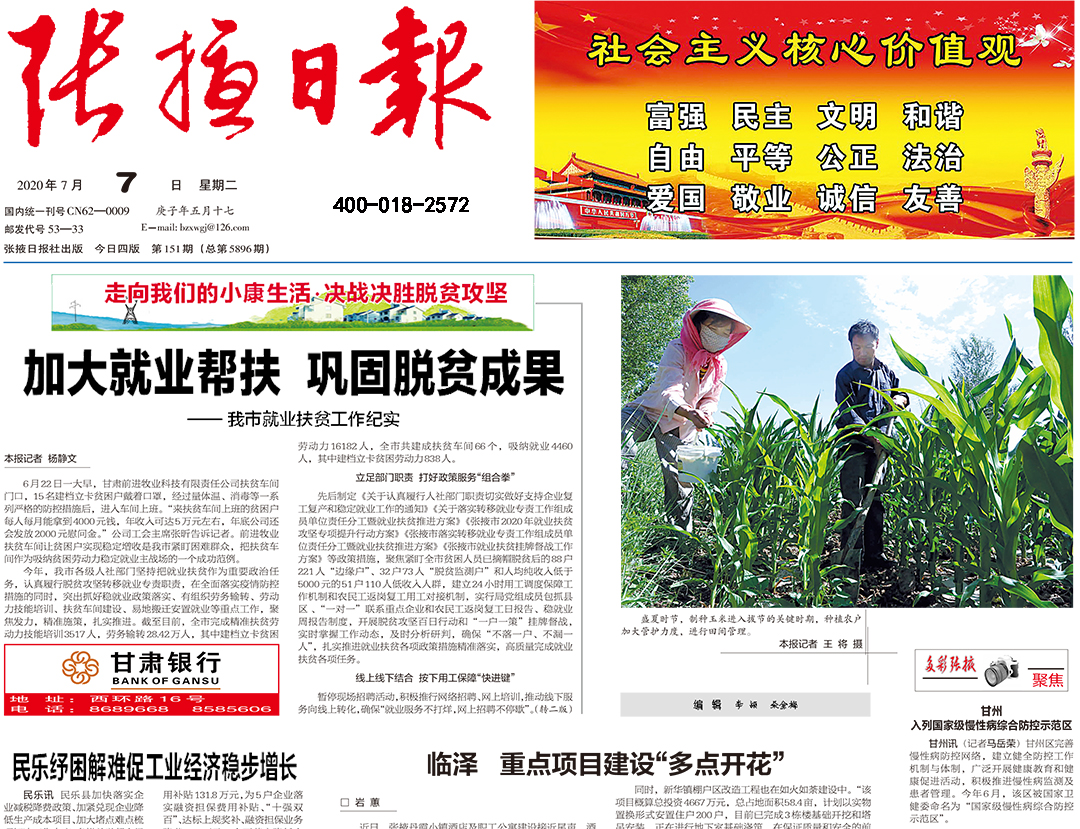 張掖日?qǐng)?bào)登報(bào)熱線電話 張掖日?qǐng)?bào)登報(bào)熱線電話