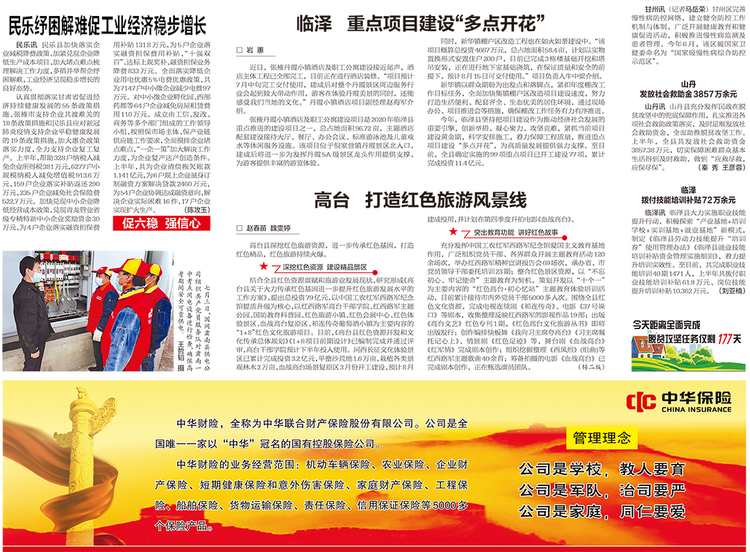 張掖日?qǐng)?bào)掛失登報(bào)遺失聲明公告 張掖日?qǐng)?bào)掛失登報(bào)遺失聲明公告