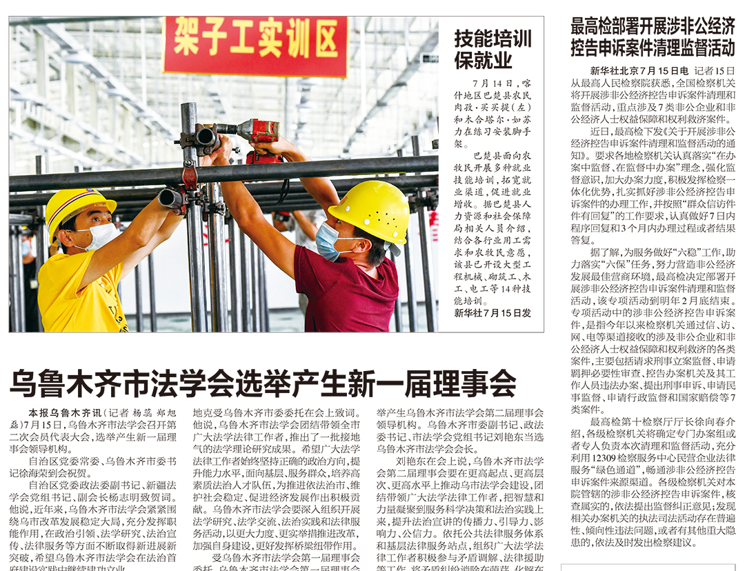 新疆法制報(bào)掛失登報(bào)遺失聲明公告 新疆法制報(bào)掛失登報(bào)遺失聲明公告