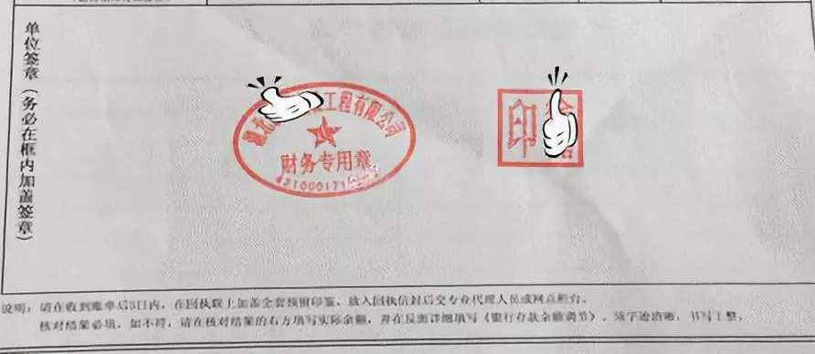 銀行預(yù)留印鑒丟失登報 銀行預(yù)留印鑒丟失登報