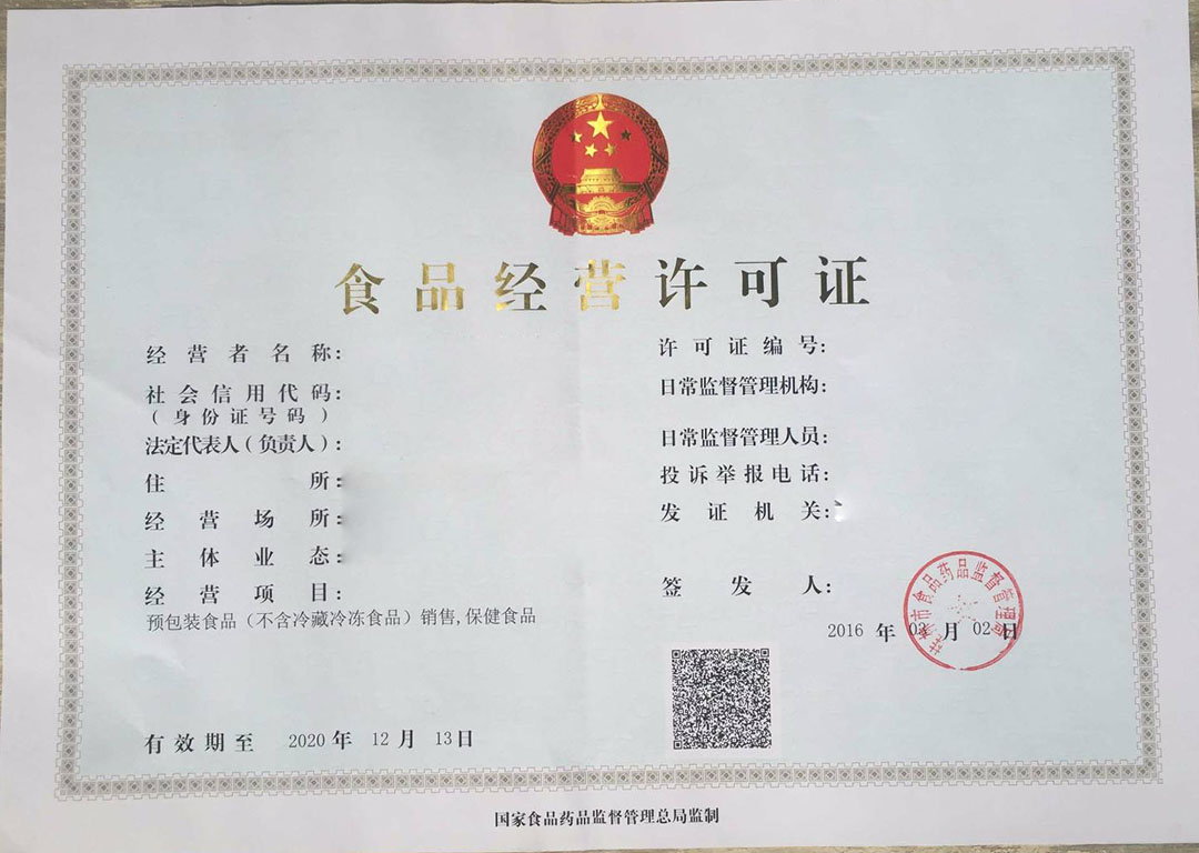 食品經營許可證遺失登報聲明 食品經營許可證遺失登報聲明