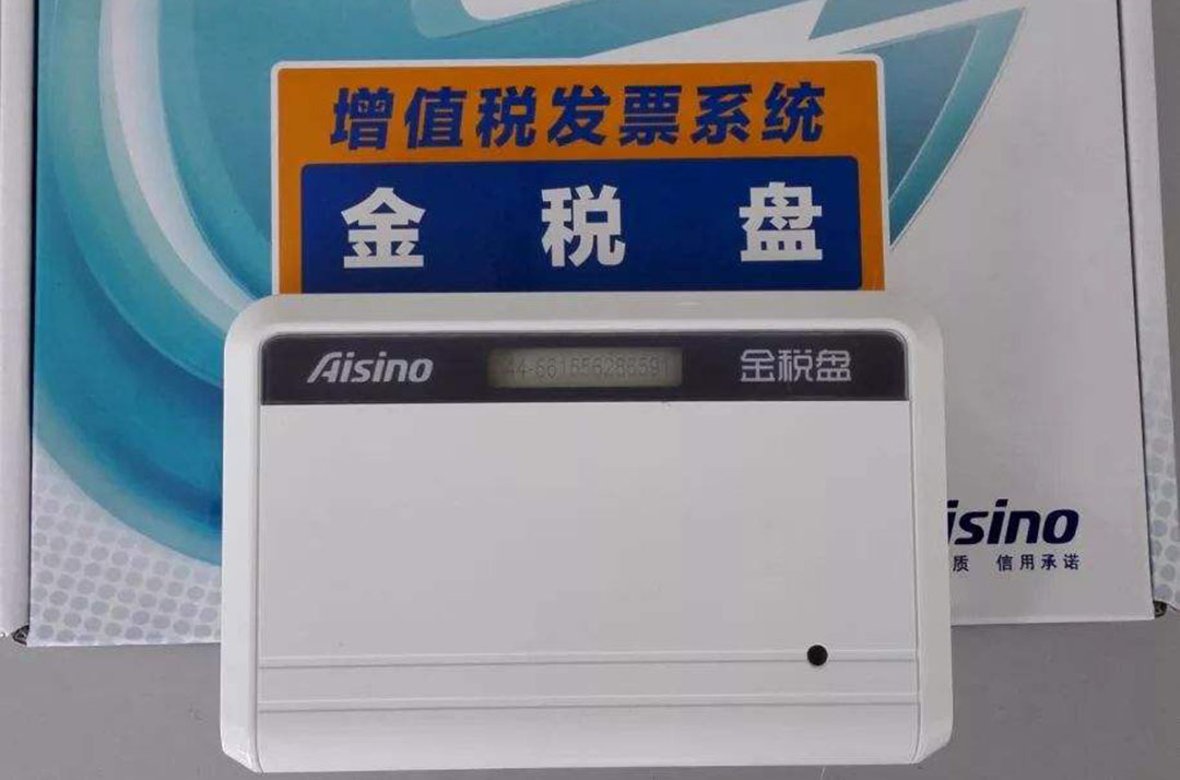 稅控盤(pán)遺失登報(bào)聲明 稅控盤(pán)遺失登報(bào)聲明