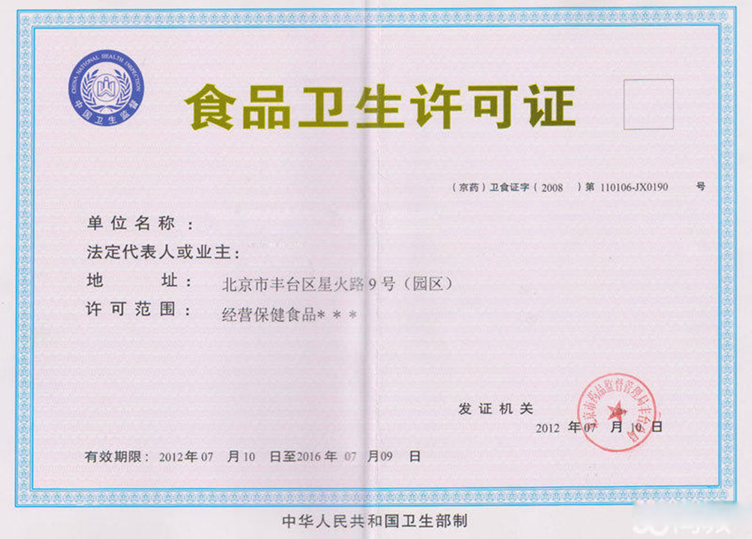 食品衛(wèi)生許可證遺失登報聲明 食品衛(wèi)生許可證遺失登報聲明