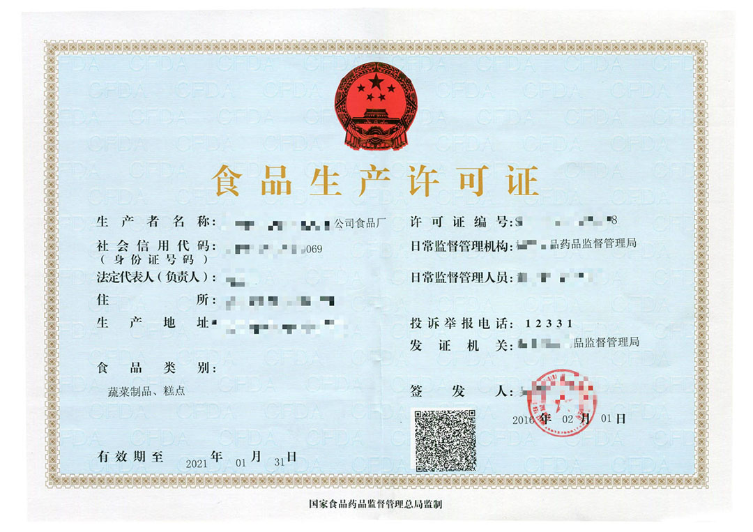 食品生產許可證丟失登報掛失作廢 食品生產許可證丟失登報掛失作廢