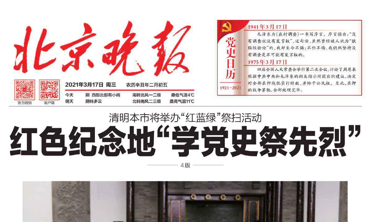 北京晚報(bào)遺失聲明登報(bào) 北京晚報(bào)遺失聲明登報(bào)