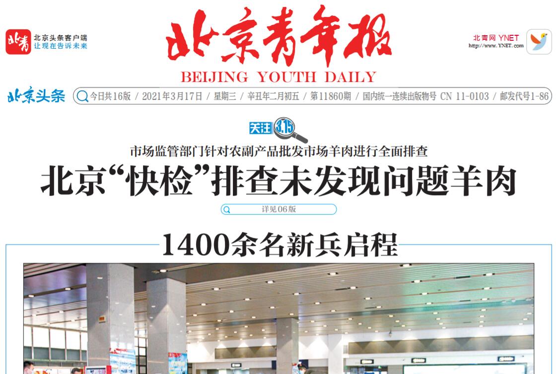 北京青年報(bào)遺失聲明登報(bào)掛失