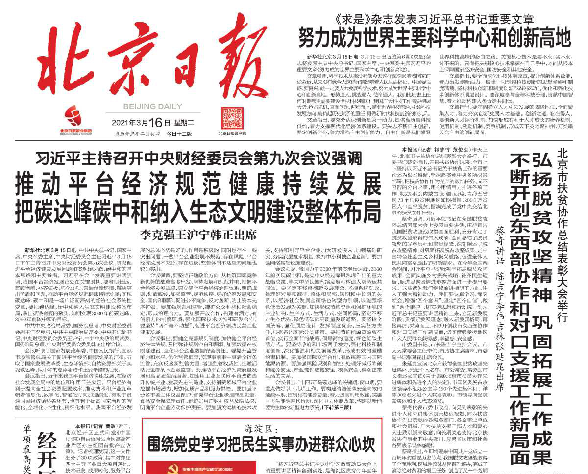 北京日報社廣告部登報熱線 北京日報社廣告部登報熱線