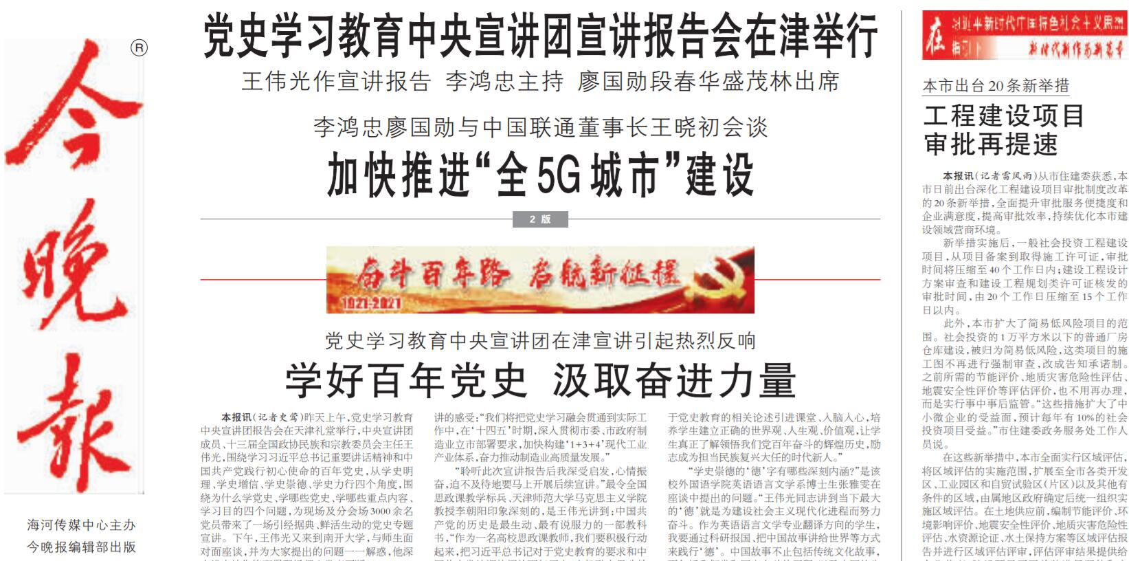 今晚報社登報熱線 今晚報社登報熱線