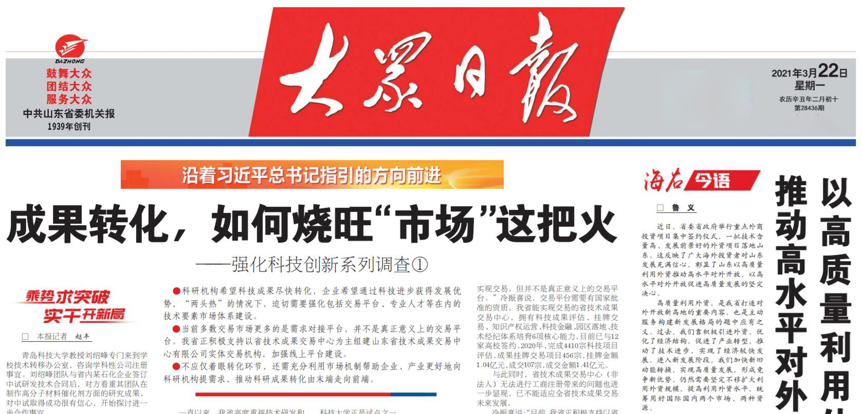 大眾日?qǐng)?bào)登報(bào)電話 大眾日?qǐng)?bào)登報(bào)電話