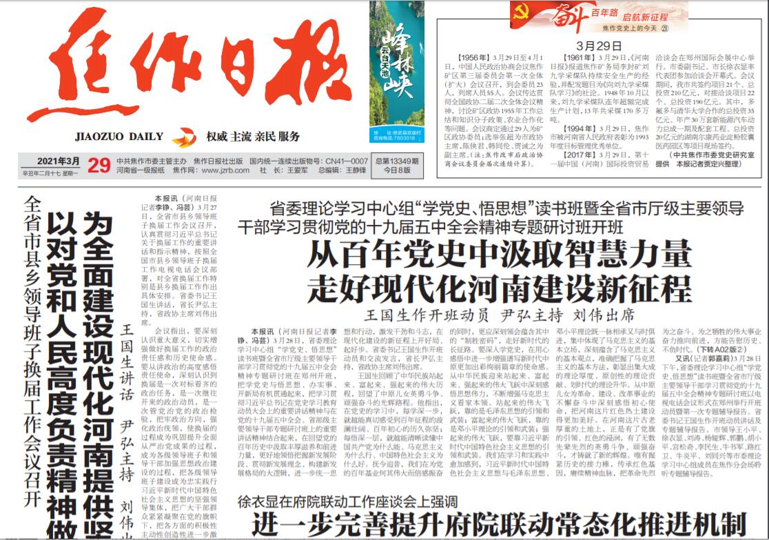 焦作日報社登報電話 焦作日報社登報電話