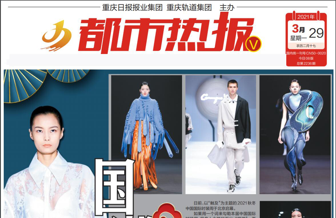 都市熱報社登報電話 都市熱報社登報電話