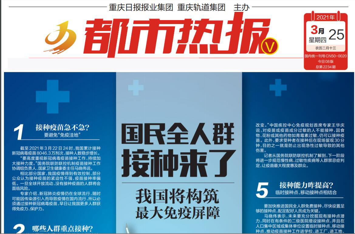 都市熱報社廣告部登報熱線 都市熱報社廣告部登報熱線