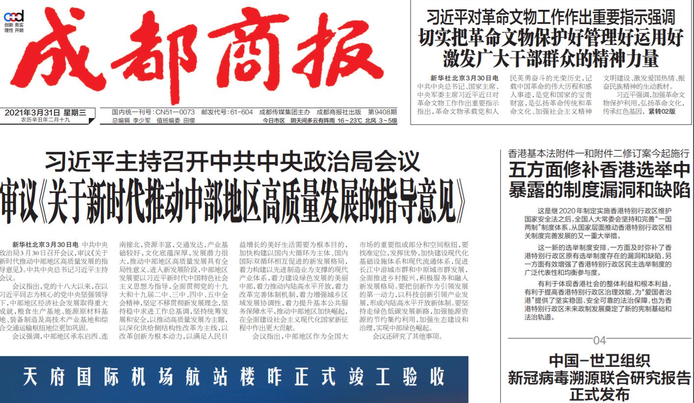 成都商報(bào)社登報(bào)電話 成都商報(bào)社登報(bào)電話