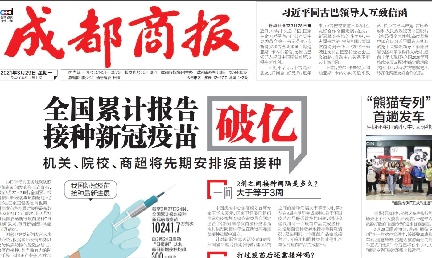 成都商報(bào)社廣告部登報(bào)熱線 成都商報(bào)社廣告部登報(bào)熱線