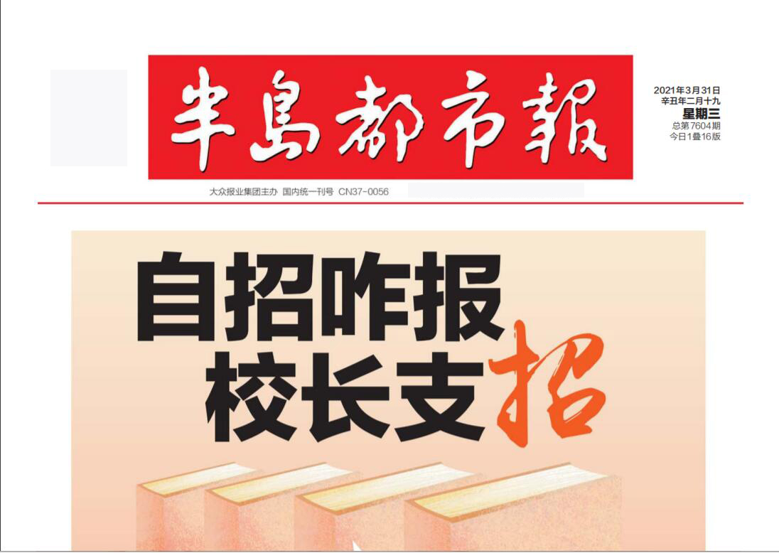 半島都市報(bào)遺失聲明登報(bào)掛失 半島都市報(bào)遺失聲明登報(bào)掛失