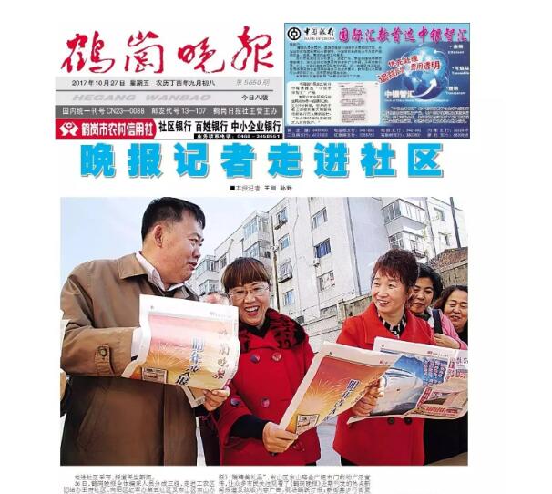 鶴崗?fù)韴?bào)登報(bào)熱線 鶴崗?fù)韴?bào)登報(bào)熱線